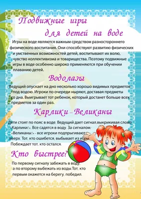 7 подвижных игр, которые научат детей дружить