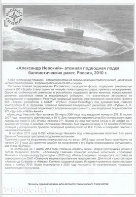 Атомный подводный крейсер \"Александр Невский\" вернулся на Камчатку - РИА  Новости, 22.11.2019