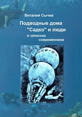 Подводный красивый мир. Дом полностью…» — создано в Шедевруме