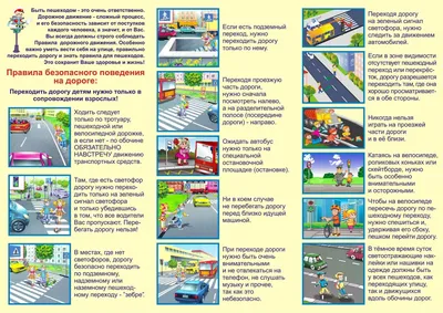 Повторяем с детьми дорожные знаки для пешеходов