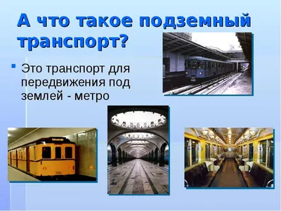 Московский монорельс — Википедия