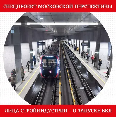 По московскому метро поехал поезд для детей «Союзмультфильм» - Православный  журнал «Фома»