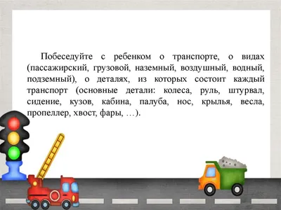 МБ ДОУ ДС «Сказка» г. Оса. Дорожная безопасность