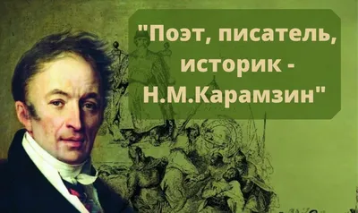 Выставка «Федор Тютчев: поэт всесилен, как стихия». - Научная библиотека  им. М. Горького