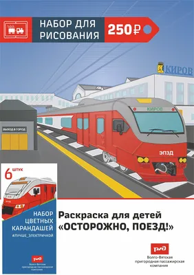 Рисунок Поезд №196992 - «Мир глазами детей!» (03.12.2023 - 17:23)