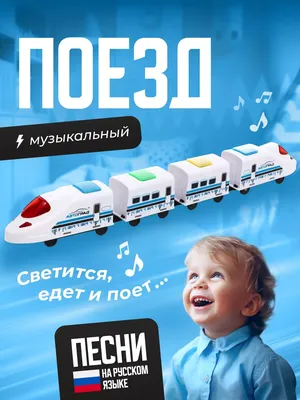 Скоростной поезд Сапсан - «Всё о сапсане, и даже больше. Путешествие по  маршруту Москва-Санкт-Петербург» | отзывы