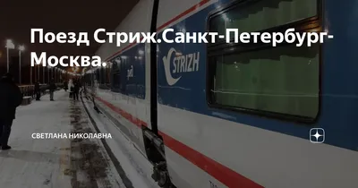 ✈ Сидячие вагоны РЖД: нумерация мест в вагоне, схема расположения, лучшие  места, фотографии