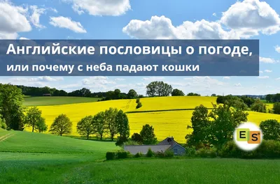 Карточки Погода на Английском Языке для детей: распечатать шаблоны →  slotObzor.com