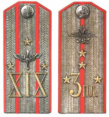 Воинские звания в Вооружённых Силах Российской Федерации