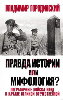 Купить бокс Пограничные войска №5, ТОВАРЫ С ВАШИМИ КАРТИНКАМИ, Хижина  Чудес, цены в Москве на Мегамаркет | Артикул: 100043095259