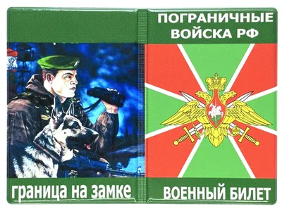 Правда истории или мифология? Пограничные войска НКВД в начале Великой  Отечественной - купить книгу Правда истории или мифология? Пограничные  войска НКВД в начале Великой Отечественной в Минске — Издательство Яуза на  OZ.by