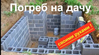 Как сделать погреб на даче своими руками - YouTube