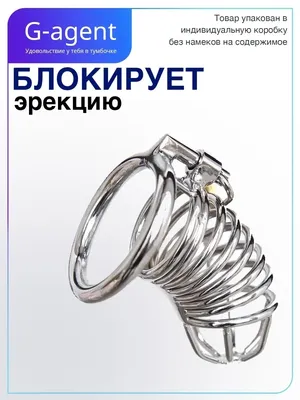 Пояс верности стальной G-Agent 17386299 купить за 944 ₽ в интернет-магазине  Wildberries