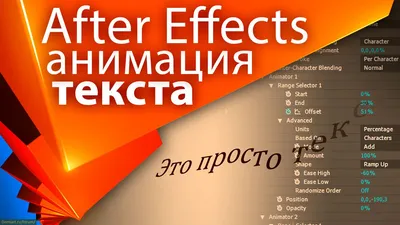 ТОП 10 - ЛУЧШИЕ АНИМАЦИИ ТЕКСТА в After Effects! - YouTube