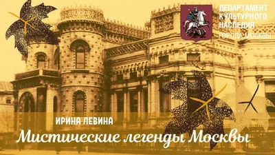 Руководство - Прокуратура города Москвы