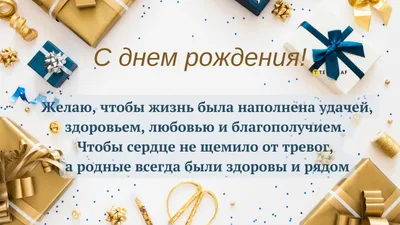 Заказать открытка \"с днём рождения!\" с доставкой по Москве