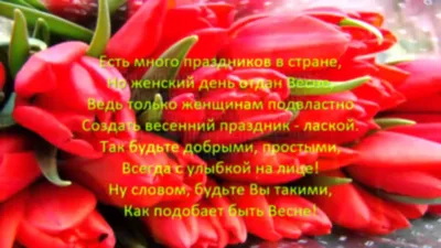 Хитрый Лис поздравляет дам с праздником 8 марта! Хорошего настроение и  чудесного дня! 🌷 | ВКонтакте