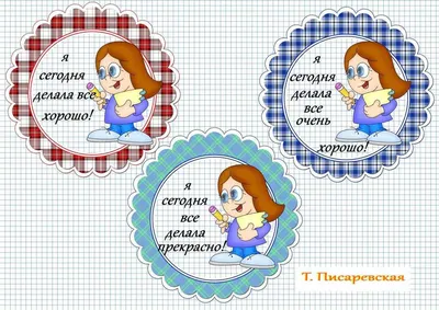 Учитель Татьяна Писаревская | Портфолио