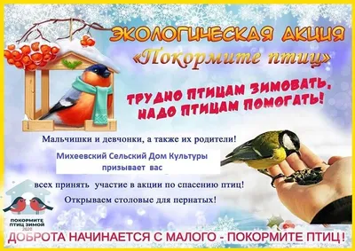 Фотография «Покормите птиц зимой!» - «Зимняя сказка» (№17793-09.11.2023 -  23:11)