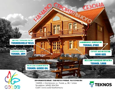 Какой краской покрасить деревянный дом - eurocolorit.ru