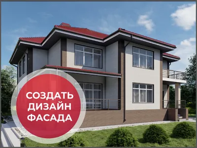 Дизайн проект фасада дома от 6000 руб.