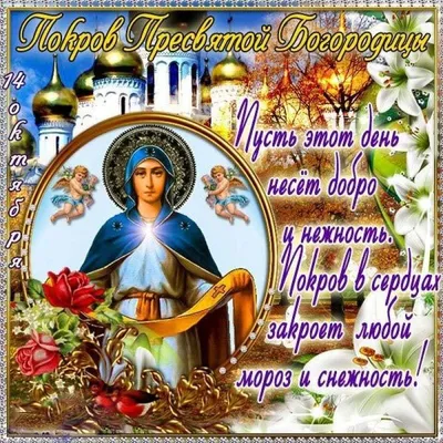 Икона Покрова Пресвятой Богородицы купить в Москве