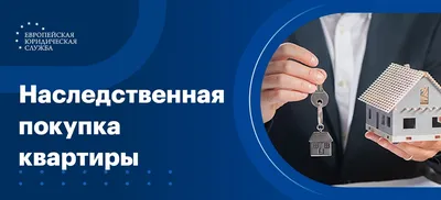 Секреты успешной покупки квартиры / Украина / ЖЖ инфо