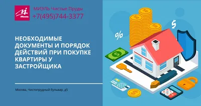 Колонка адвоката. Покупка квартиры в военное время по доверенности