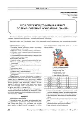 Демонстрационные картинки \"Полезные ископаемые\" 2 формата: 16 штук 17х22 см  16 штук 6х9 см купить в Чите Дошкольное воспитание в интернет-магазине Чита. дети (10110924)