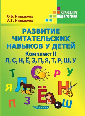 Конспекты занятий по развитию лексико-грамматических представлений и  связной речи у детей 5–6 лет с ОНР и ЗПР : методическое пособие Бухарина  К.Е. ISBN 978-5-907101-70-8 - ЭБС Айбукс.ру