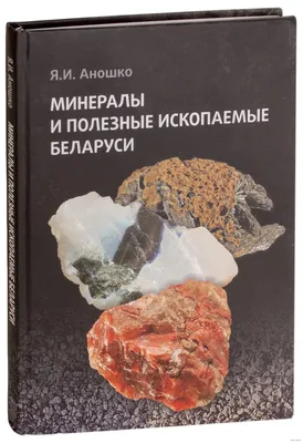 Задания по окружающему миру по теме \"Полезные ископаемые\"