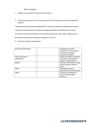 Карта полезных ископаемых Крыма 1969 года - картинка карты 5909x3978