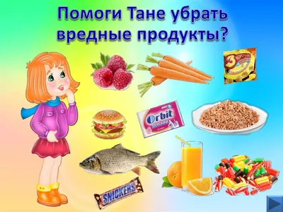 Продукты картинки для детей - 35 фото