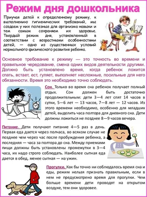 утренняя зарядка для детей 6-7 лет в детском саду в стихах: 7 тыс  изображений найдено в Яндекс.Картинках | Тактильные игры, Гимнастика для  малышей, Детская поэзия