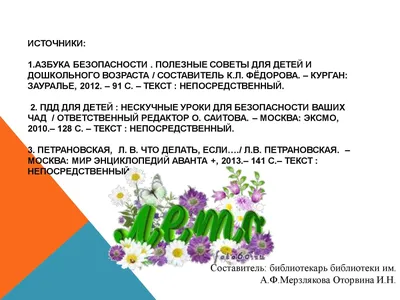 Половое воспитание детей и подростков: советы родителям от психолога