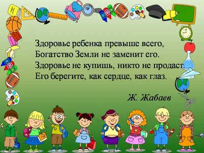 Полезные советы для детей в картинках » Прикольные картинки: скачать  бесплатно на рабочий стол