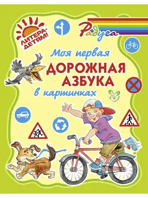 Как выбрать книгу для ребенка по возрасту