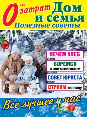 Советы для дома | Полезные советы, Советы, Советы для дома