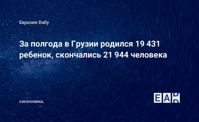 Ваш малыш. Чуду полгода! — Абакан 24