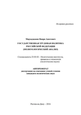 Власть знания: как политика влияет на университеты, а образование на  политику