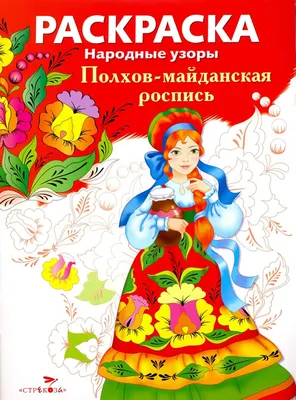 В НГХМ откроется выставка изделий с полхов-майданской росписью - МК Нижний  Новгород