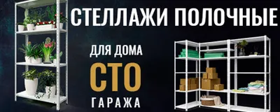 Стеллаж Лайт 2000х700х500мм, 4 полки, черный купить с доставкой по Москве,  СПб, Россия в интернет магазине Стеллажи для дома