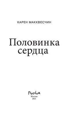 Купить 3d пластиковый глянцевый чeхол 'Половинка сердца' для LG Nexus 5 в  Украине, заказать по лучшей цене с доставкой в интернет-магазине Endorphone