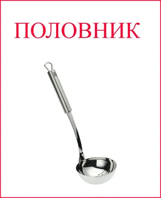 Половник с керамической ручкой 33см \"Generous\" оптом купить