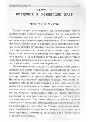 Картинка положения рук на психология: повышайте свою способность к выработке стратегии