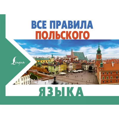 Польский язык для детей учебник ELEMENTARZ: 270 грн. - Товары для  школьников Винница на Olx