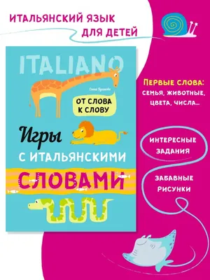 Китайско-русский словарь для детей в картинках. АСТ Указка.Ру