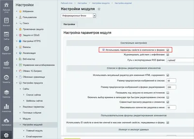 Действия: CRM