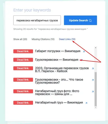 Как получить ссылку с Википедии бесплатно - SEOCheckList