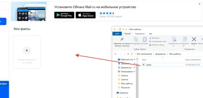 Как создать ссылку в Облако Mail.ru и Яндекс.Диске